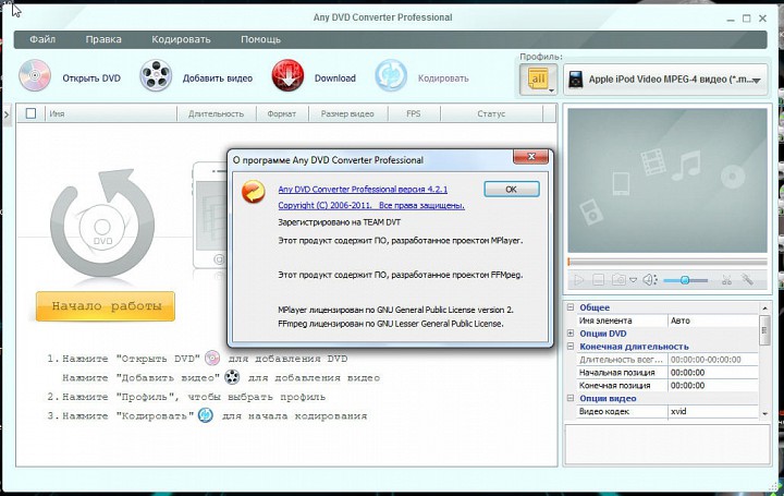 Dr.Web Security Space 7.0.1.3050 Final Multilingual Serial Key
