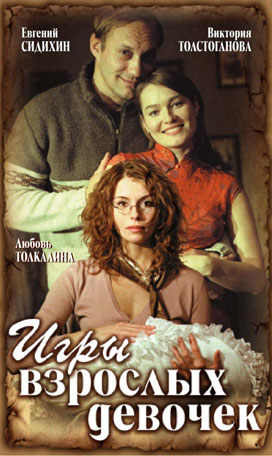 Мария Звонарева В Купальнике – Трио (2002)