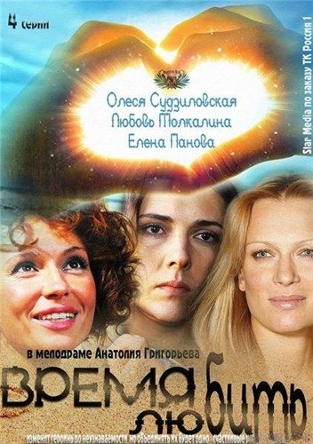 Горячая Любовь Толкалина – Близнецы (2004)