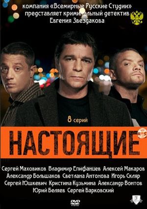 Измена Екатерины Редниковой – Чердачная История (2004)