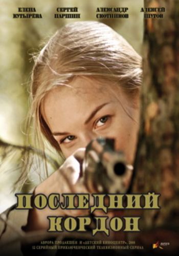 Ксения Буравская Принимает Душ – Непрощенные (2009)