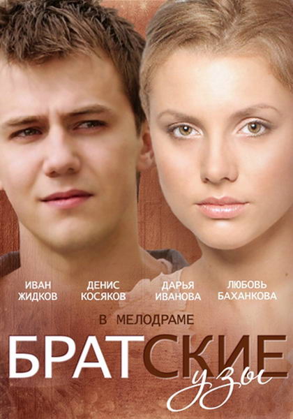 Секси Любовь Баханкова – Не В Парнях Счастье (2014)