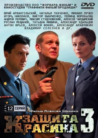 Елизавета Боярская Принимает Душ – Я Вернусь (2008)
